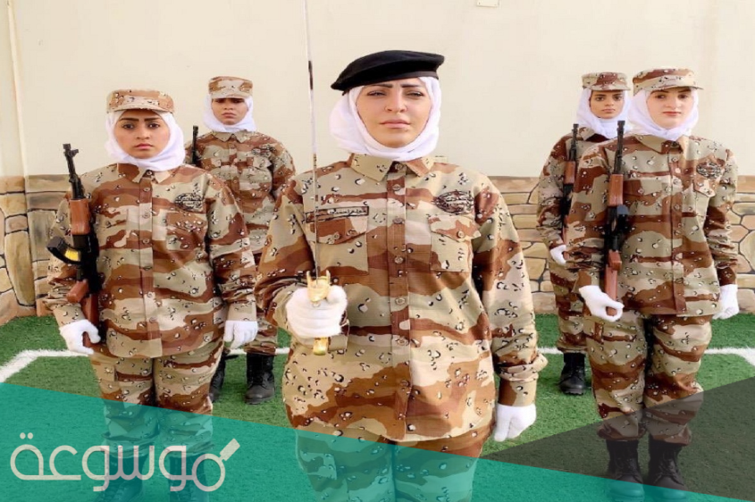 هل يوجد كلية عسكرية للبنات في السعودية 1443