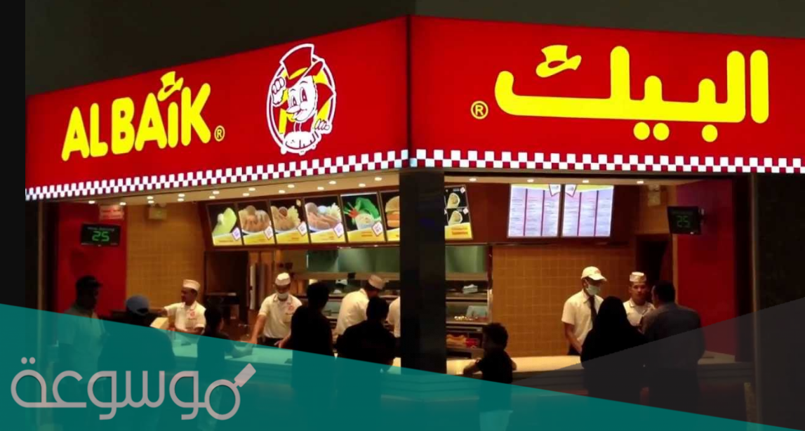 ما هي جنسية صاحب مطعم البيك