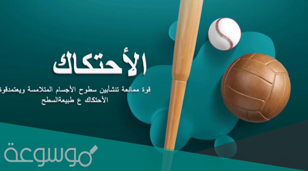 استخدامات الحركة الدورانية في الحياة اليومية