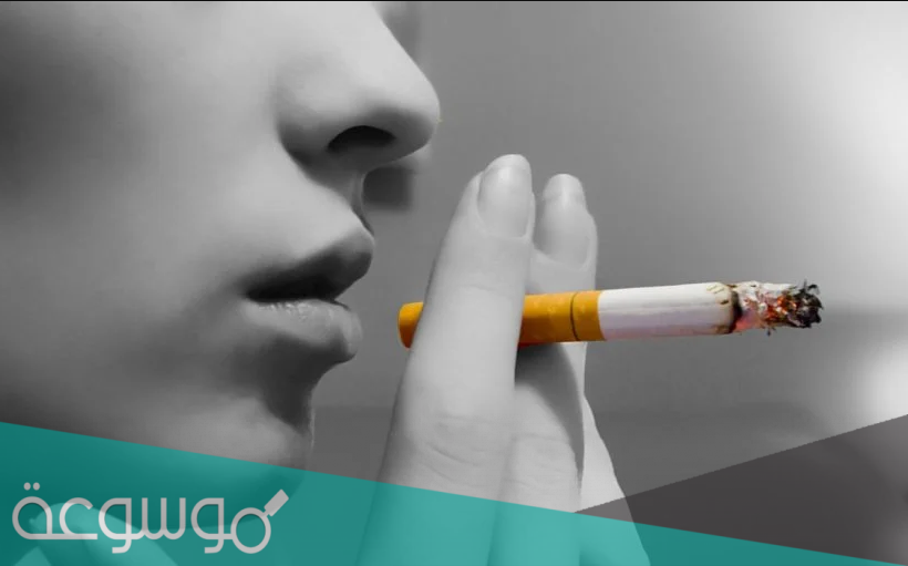 اذاعة مدرسية عن اضرار التدخين كاملة