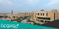 صيغة الايميل الجامعي جامعة الدمام