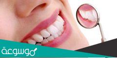 أهمية نظافة الاسنان على صحة الإنسان 2022