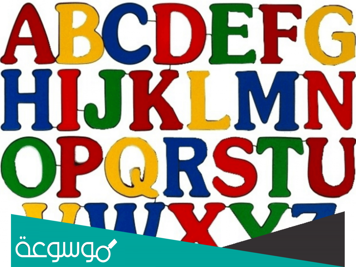 تفسير رؤية الحروف الإنجليزية في المنام حسب تفسير ابن سيرين