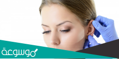 معلومات عن عملية تجميل الاذن البارزة