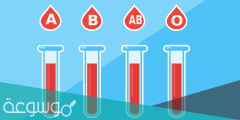 أي فصائل الدم تعد مستقبل عام