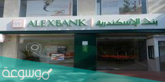 اماكن فروع بنك مصر فى الاسكندرية 2022