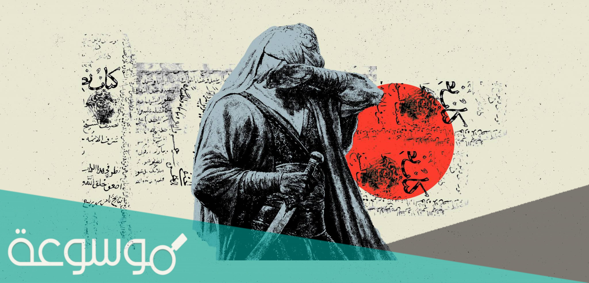 شاعر وفارس ومسلم شهد اليرموك وفتح الشام