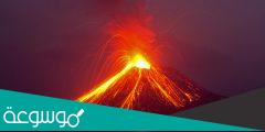 حقائق ومعلومات عن البراكين وكيفية تكونها