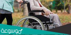 هل تعلم عن الاعاقة