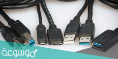 أنواع منافذ USB وسبب اختلاف ألوانها2022