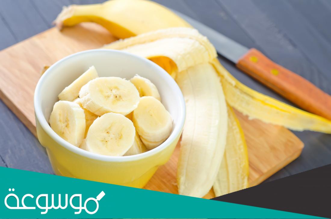تفسير رؤية الموز في المنام حسب تفسير ابن شاهين والنابلسي