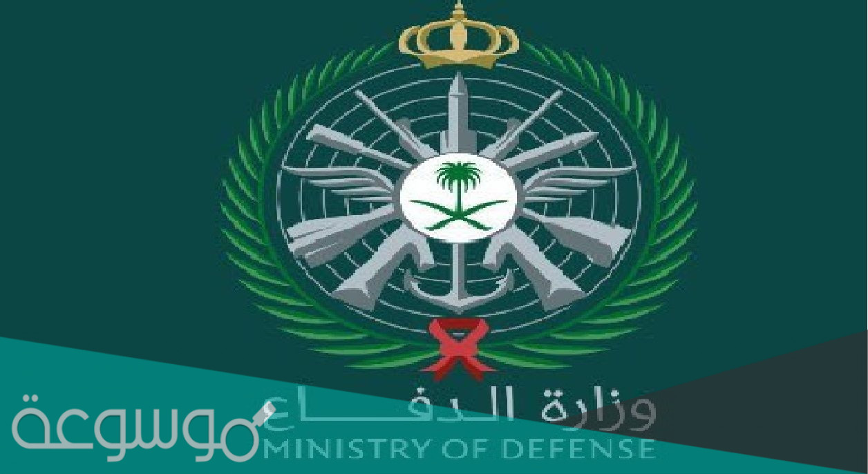 رابط تقديم الدفاع الجوي 1443