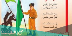 أجمل قصيدة عن الوطن قصيرة للأطفال