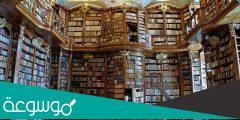 أجمل مكتبات العالم القديم