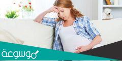 أسباب كتمة النفس عند الحامل