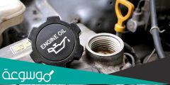 نقص زيت المحرك متى يكون طبيعي وعلامات تدل الأعطال