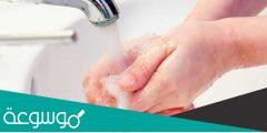 أشياء صادمة تحدث لعدم غسل الأيدي بشكل مناسب