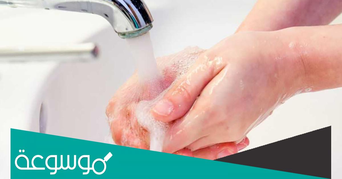 أشياء صادمة تحدث لعدم غسل الأيدي بشكل مناسب