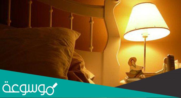 أضرار النوم والغرفة مضيئة