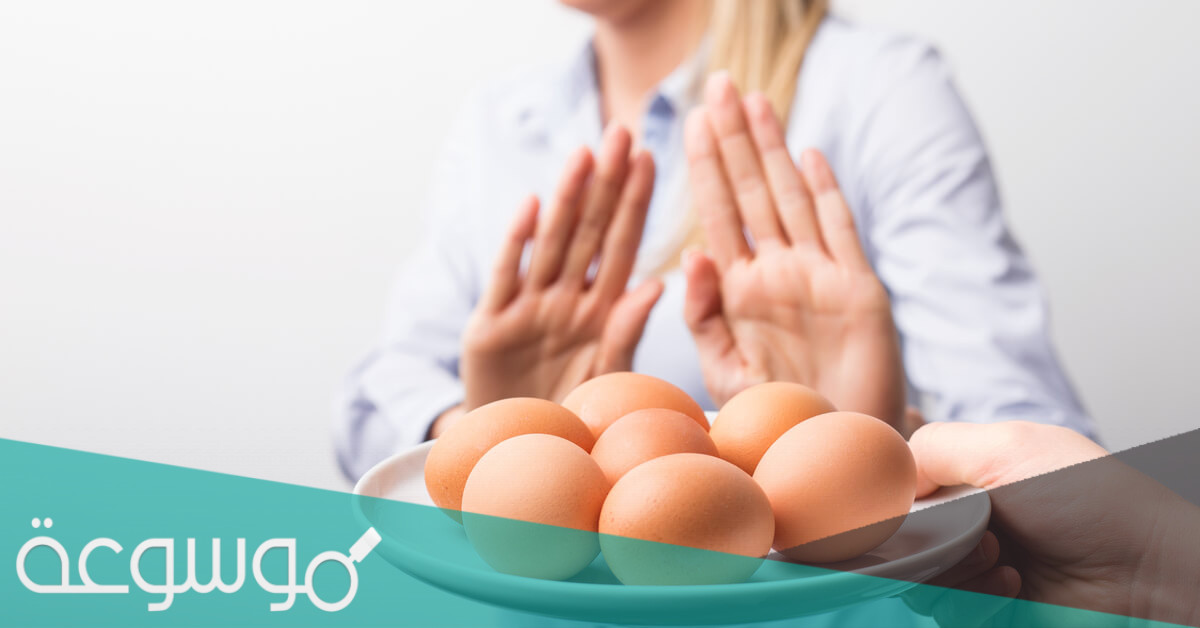 أعراض حساسية البيض