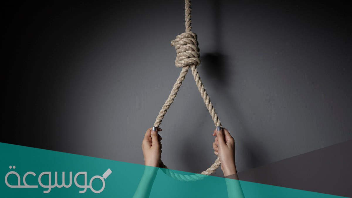 أغرب قصص انتحار بالعالم