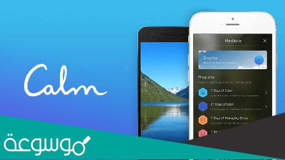 أفضل التطبيقات الهامة لتعزيز الصحة النفسية