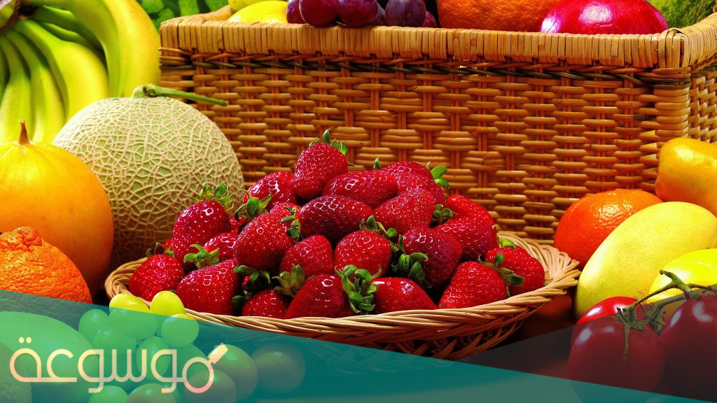 أفضل الفواكه لتقوية المناعة