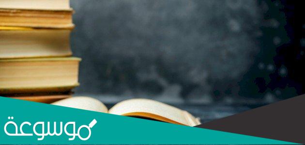 أفضل قصائد الشاعر العباسي بديع الزمان الهمذاني