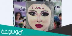 أفضل مؤلفات الكاتبة الكويتية علياء الكاظمي