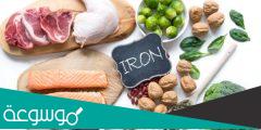 أهمية الحديد في عملية إنقاص الوزن