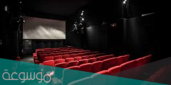 أول قاعة سينما في تونس أين تقع