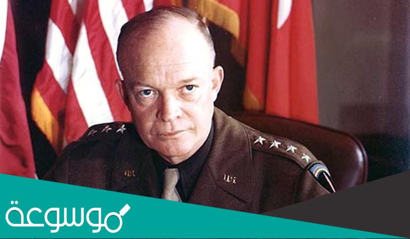 أيزنهاور ، ومبدأه السياسي