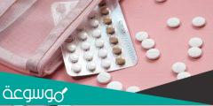 اسباب عدم فعالية حبوب منع الحمل