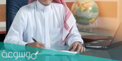 اجراءات انهاء عقد عمل في السعودية