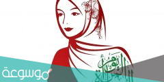 اجمل عبارات ليوم المراة العمانية