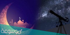 اذاعة مدرسية عن رمضان