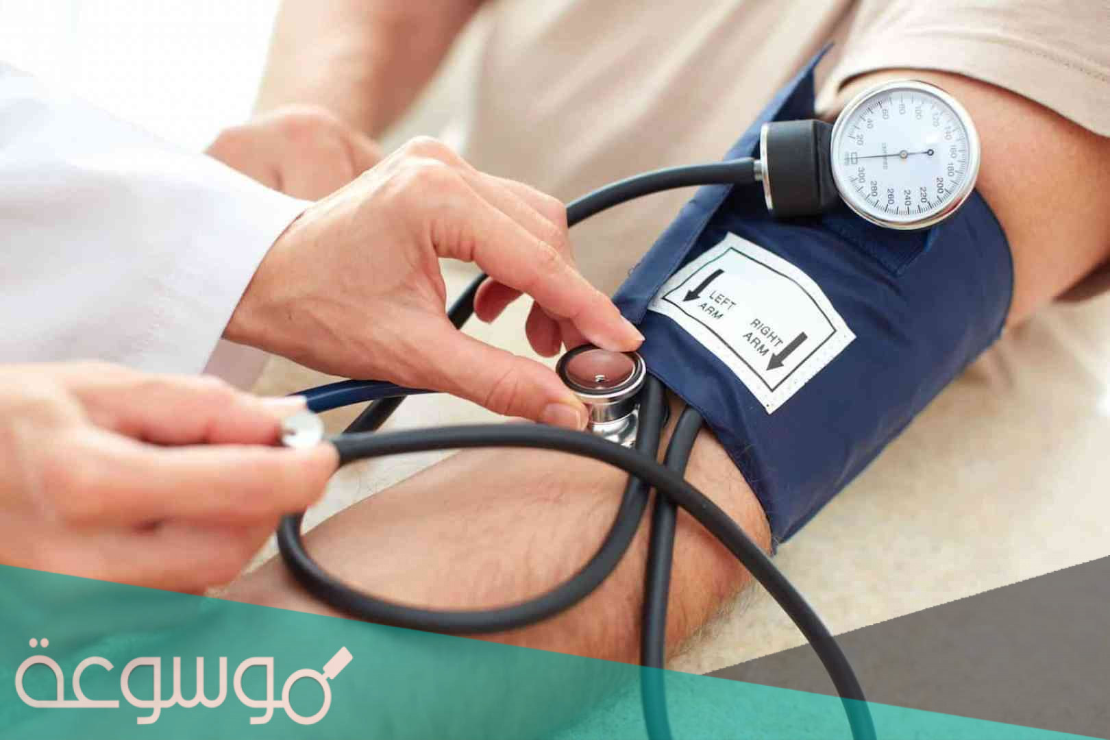 ارقام ضغط الدم المرتفع
