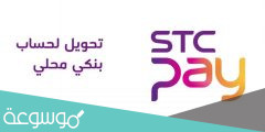 احدث كود خصم stc pay