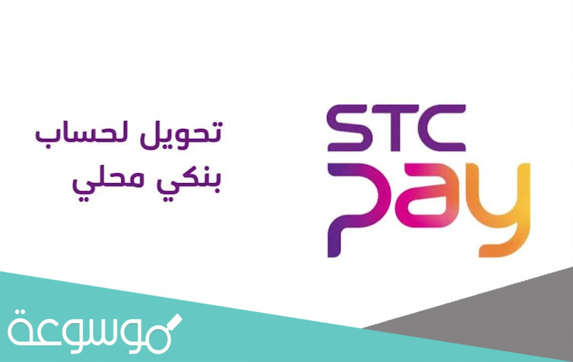 احدث كود خصم stc pay