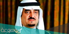 اسماء زوجات الملك فهد بن عبدالعزيز آل سعود