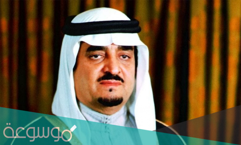 اسماء زوجات الملك فهد بن عبدالعزيز آل سعود