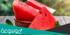 اضرار تناول البطيخ بكثرة