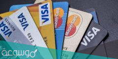 افضل بطاقة فيزا مسبقة الدفع في البنوك السعودية