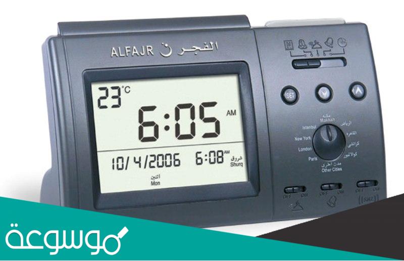 افضل ساعات و مواقيت الصلاة