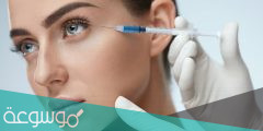 افضل عيادات تجميل بالرياض .. أسماء عيادات تجميل رخيصة