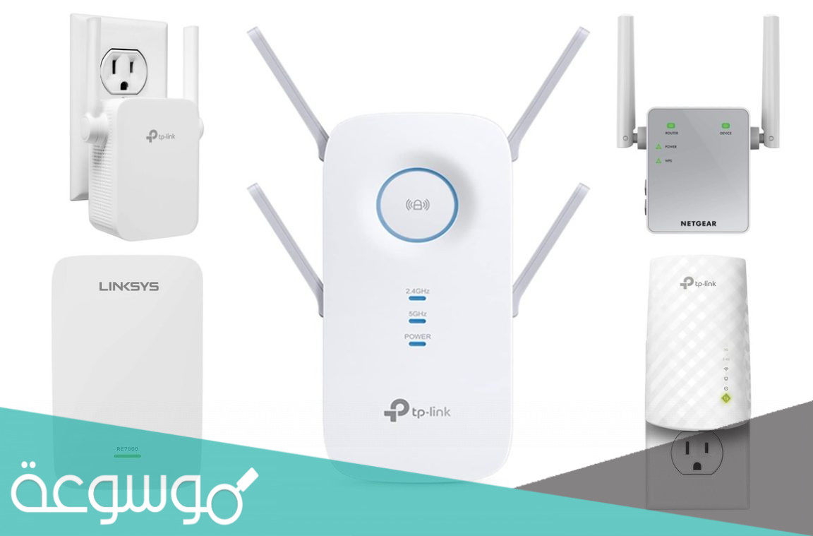 افضل مقوي شبكة واي فاي 2022 .. أحسن نوع مقوى شبكات الواي فاي