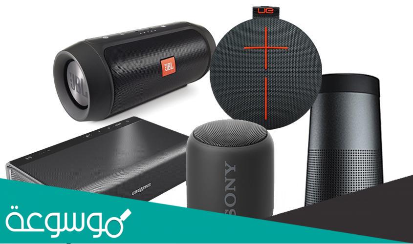 افضل مكبر صوت
