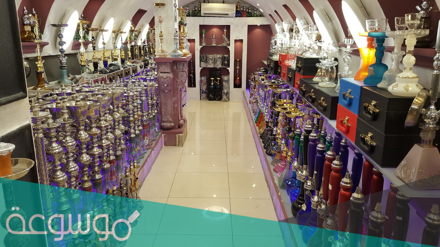 اقرب محل معسلات من موقعي