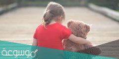 اكتئاب الاطفال واسبابه وكيفية علاجه