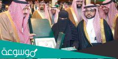 الأديبة خيرية السقاف تتوج بوسام الملك عبد العزيز